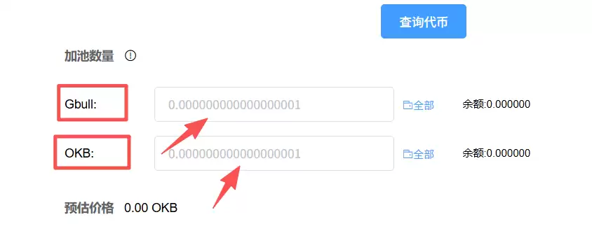 OK链安全可靠吗？怎么样？如何为OK链代币添加流动性并定价？