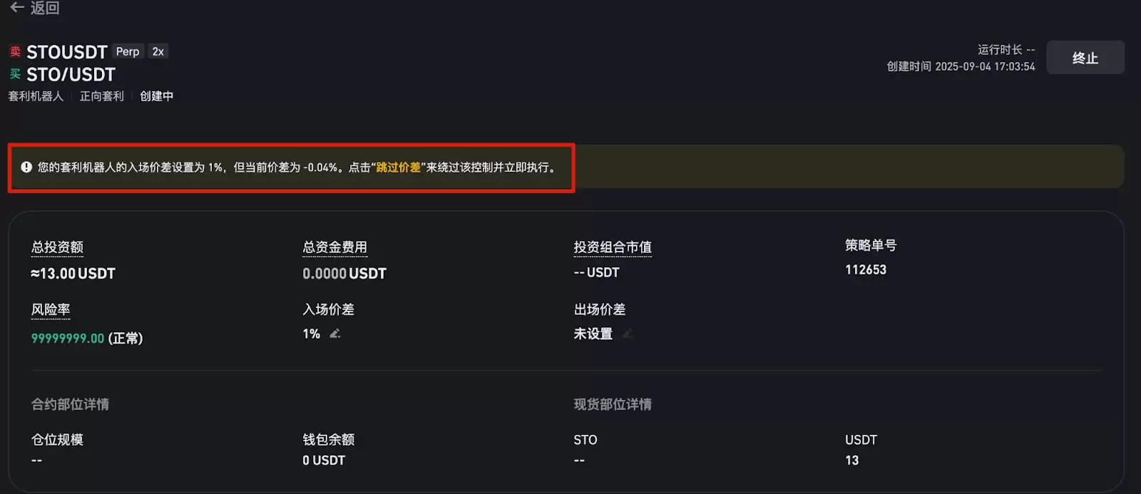 币安资金费率套利机器人介绍