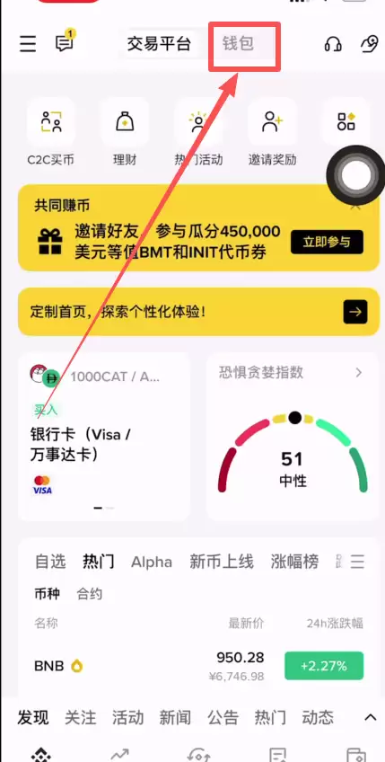如何下载并安装币安Web3wallet？币安walletAPP(苹果/安卓手机)下载流程