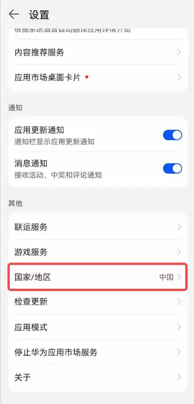 2.华为鸿蒙版_图9