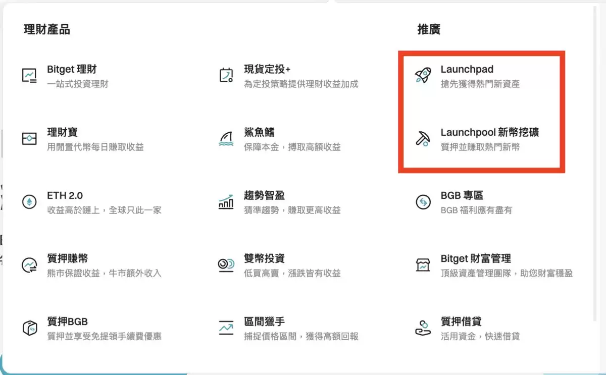 Launchpad/Launchpool