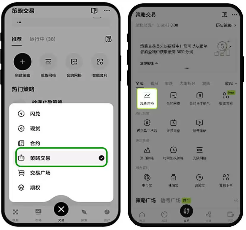 OKX网格交易策略（网格交易机器人）高级玩法：套利、出货、抄底、赚币等