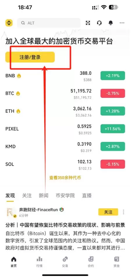 币安官网地址如何获取？币安官方APP下载地址+下载注册提现教程