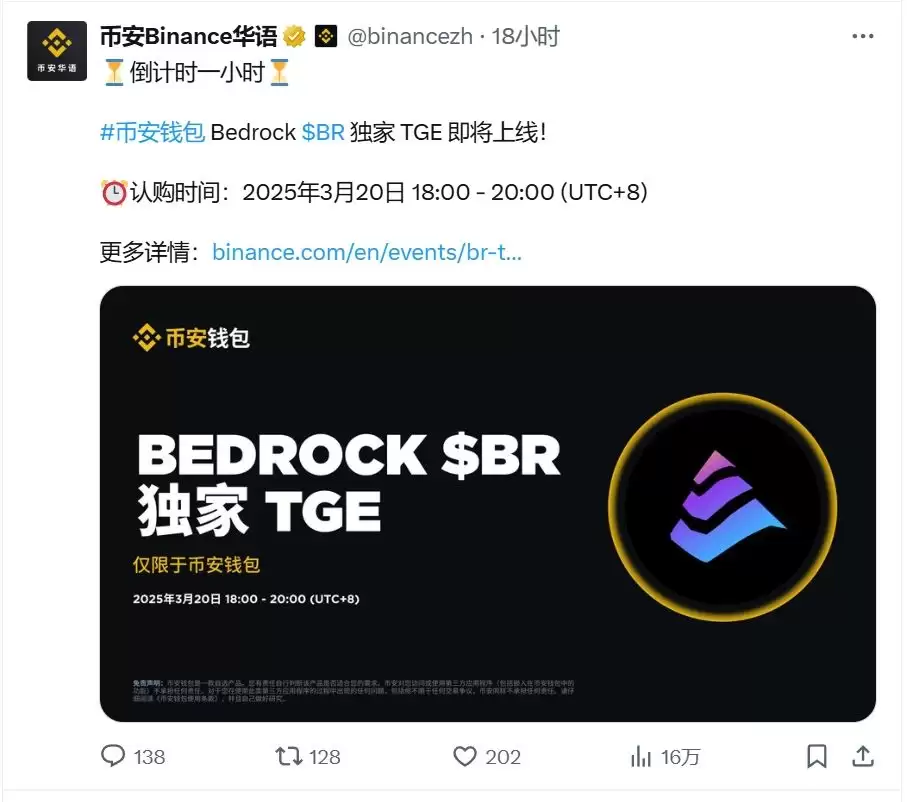什么是代币生成事件（TGE）？参与币安wallet的TGE活动流程
