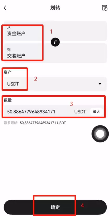 新手合约怎么玩？殴易交易所永续合约操作步骤教程(APP/Web端)