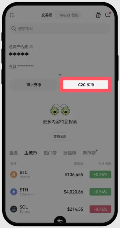ok欧易新手教程:下载、注册、买币、卖币、wallet安全(Web/APP端)