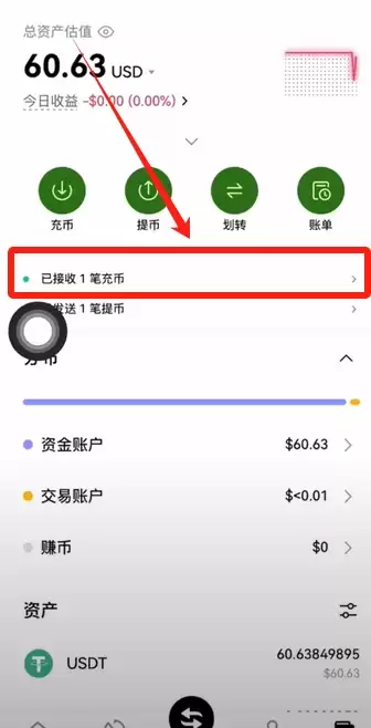 火币APP如何提现和转账？_图14