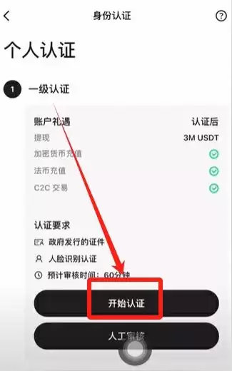 中国大陆用户如何注册Bitget交易所？Bitget手机版注册教程