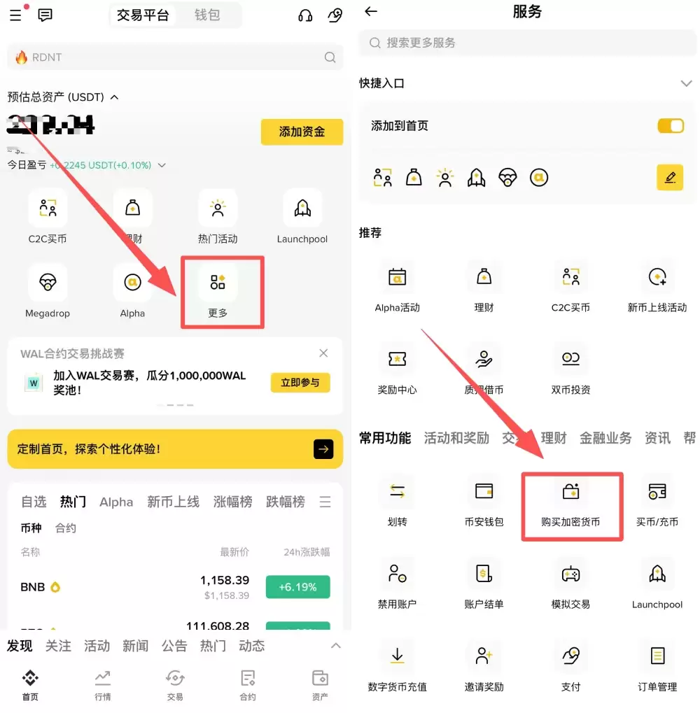 币安购买比特币教学