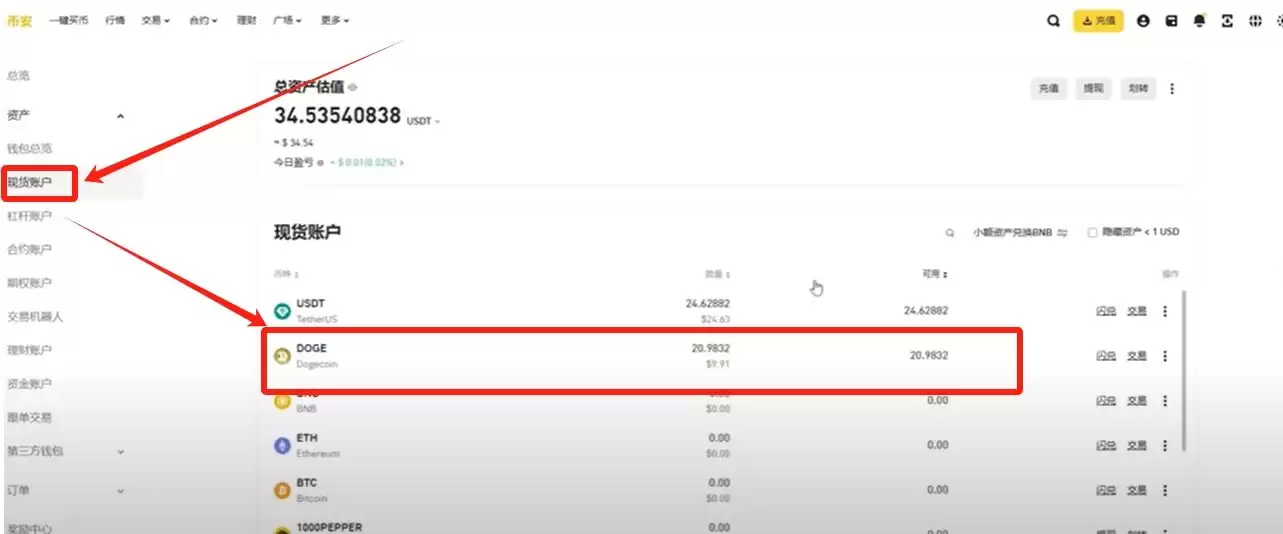 币安 (Binance) 最新官网下载与新手入门全攻略