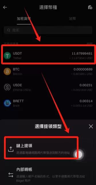 Bitget交易苏如何提币？如何转账？如何把Bitget里面的钱提出去？