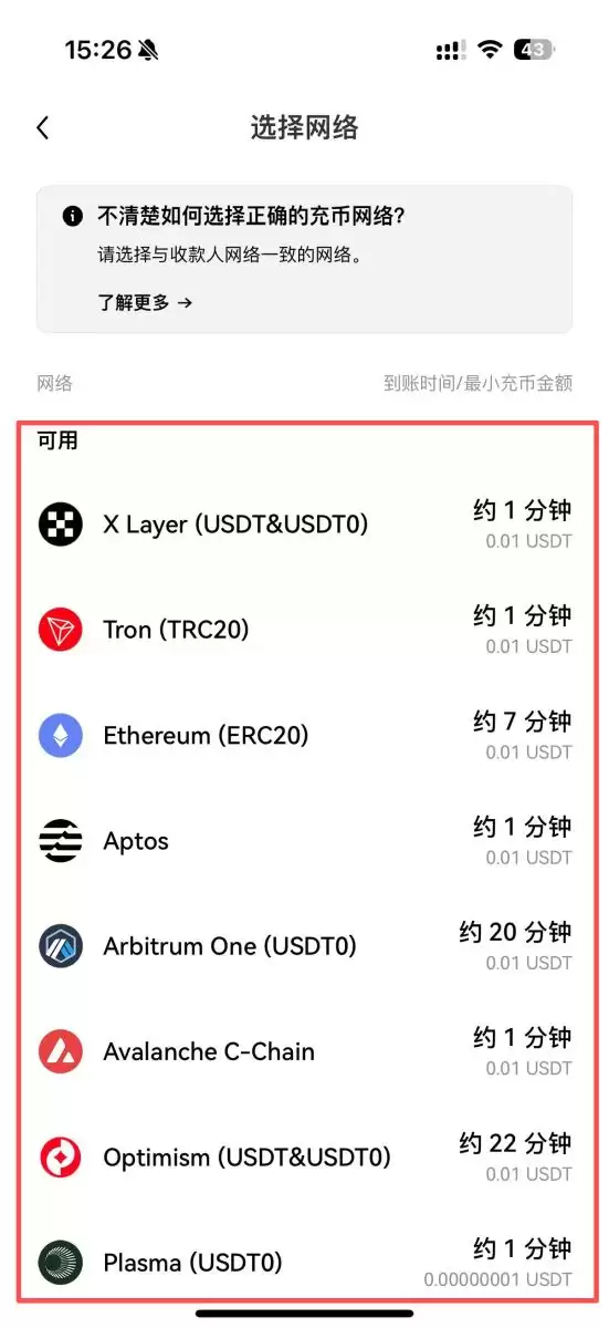 欧易充币的具体教程