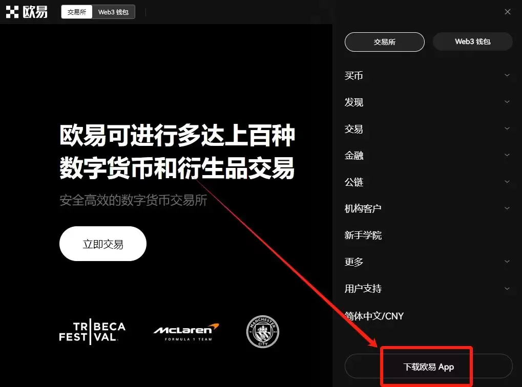 欧易开户教程:全程带你完成注册与App下载步骤