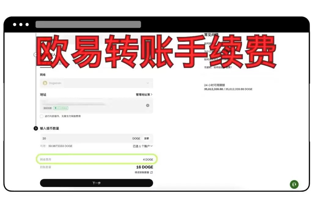 欧易OKX转账教程:一张清单教你完成提币全流程