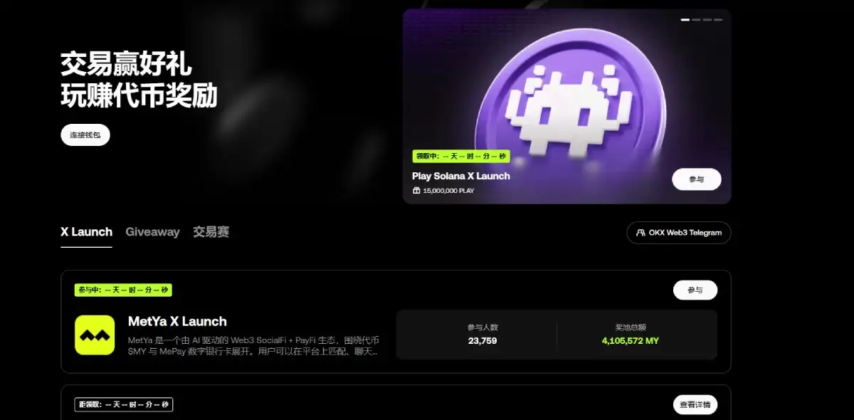 欧易OKX Boost什么?如何刷分?超详细OKX Boost刷分教程分享(小白入门必备)