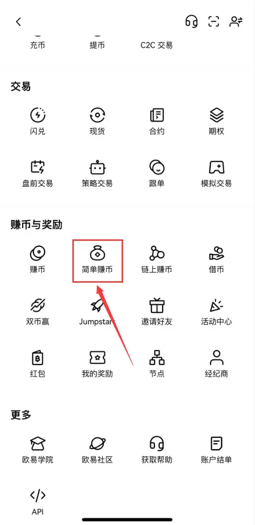 欧易有哪些低风险理财产品？欧易五大低风险理财产品详细介绍