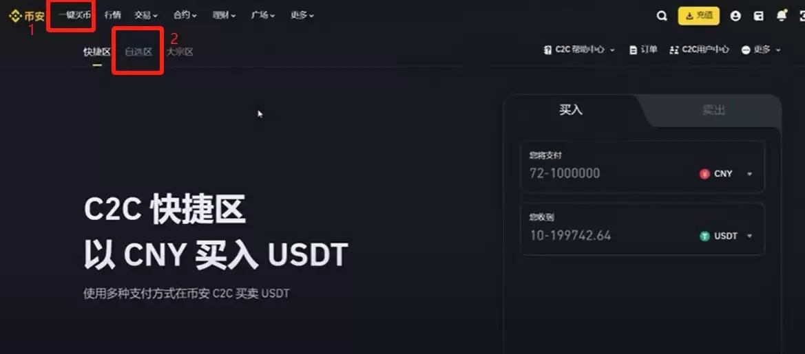 中国大陆买比特币用什么软件？如何购买？哪个APP靠谱？
