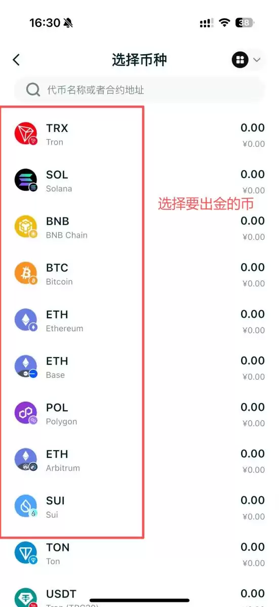 Bitget Wallet最新教学