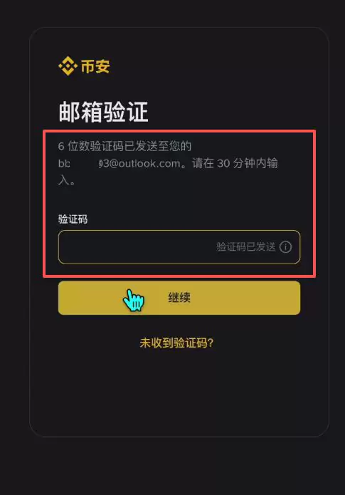 移动端币安怎么下载（苹果版/安卓版）？手机币安如何买币？