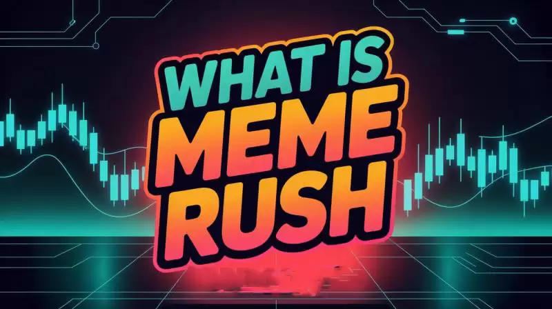 币安walletMeme Rush具体介绍