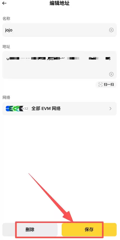 币安内置地址簿教学