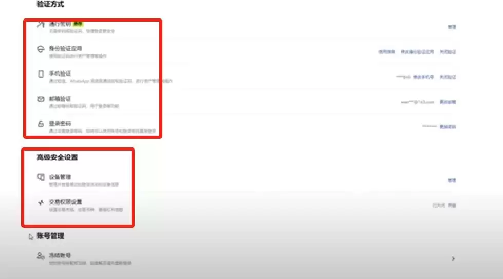 比特币交易软件（欧易）电脑PC版详细下载方法及保姆级使用教程