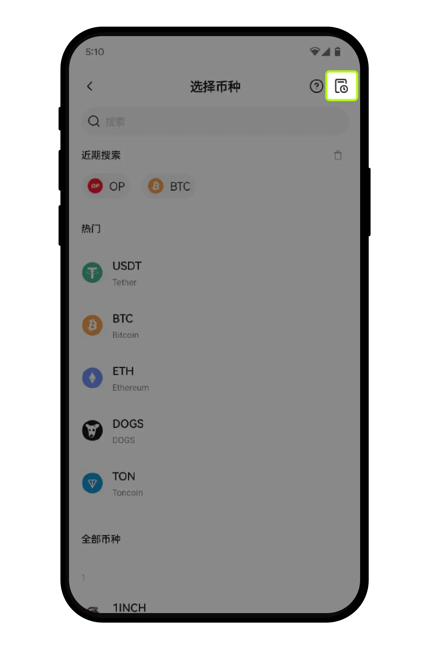 欧e交易所如何充值、提币？鸥易如何选择网络充值/提币？(App端)
