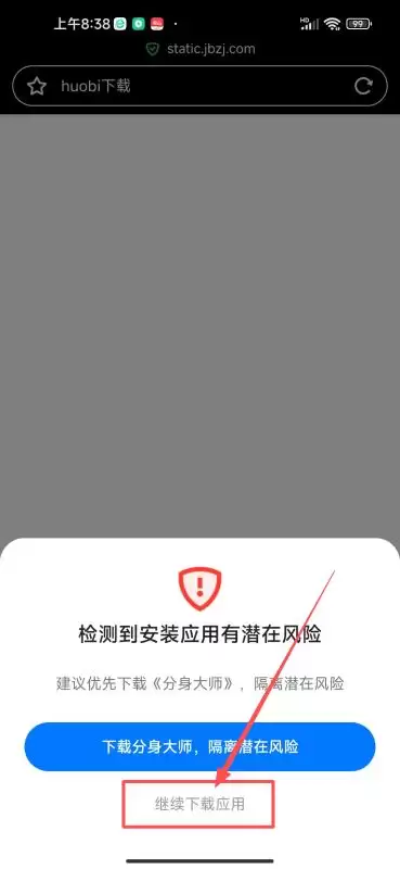 安卓手机下载与安装（官网直链推荐）_图4