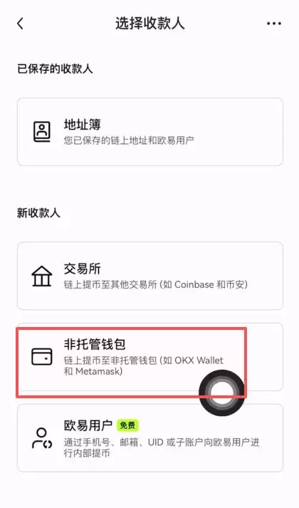 币安提BNB到其他交易所教学_图6