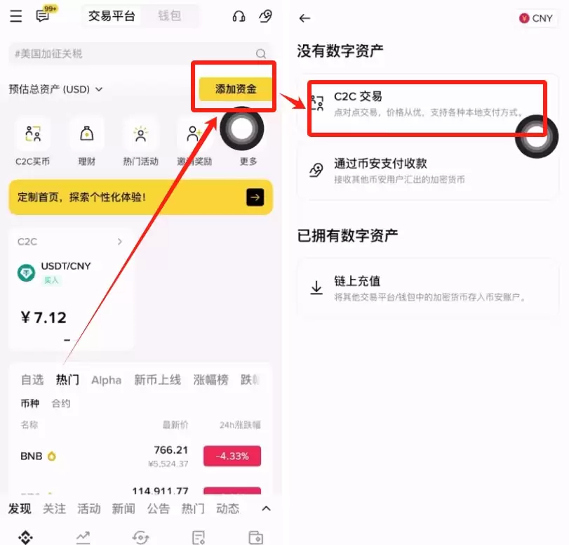 必安和殴易交易所哪里卖出USDT最好？