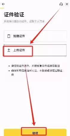注册到交易流程_图8