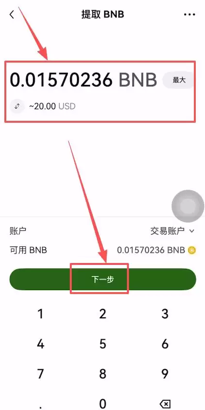 转账到Web3wallet_图5