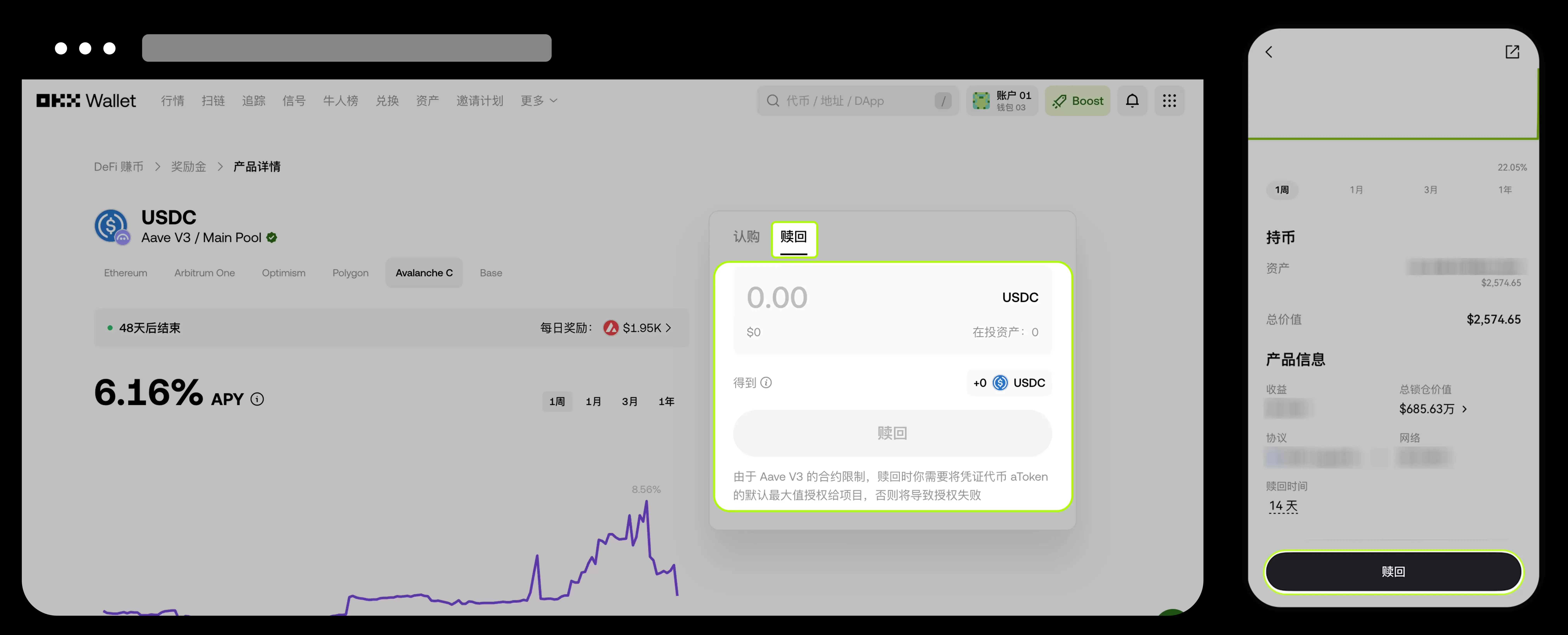 如何在鸥易Web3 wallet参加DeFi 赚币？申购赚币步骤指南