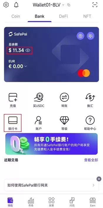 SafePal+Fiat24联名银行卡介绍及申请开户教程