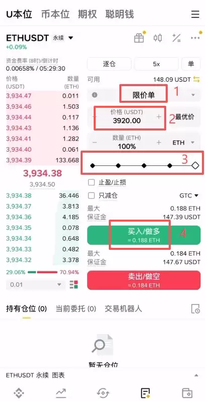 如何在币安做多/做空虚拟币？_图9