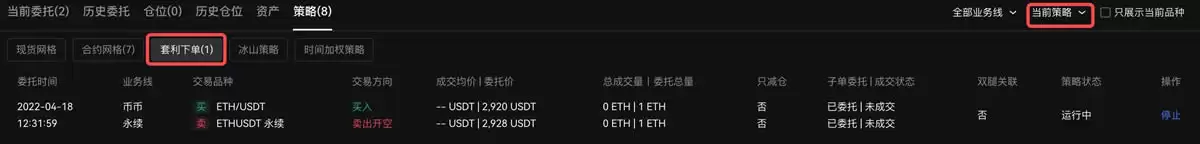 欧易策略工具新手教学:如何使用OKX的策略工具进行策略交易？