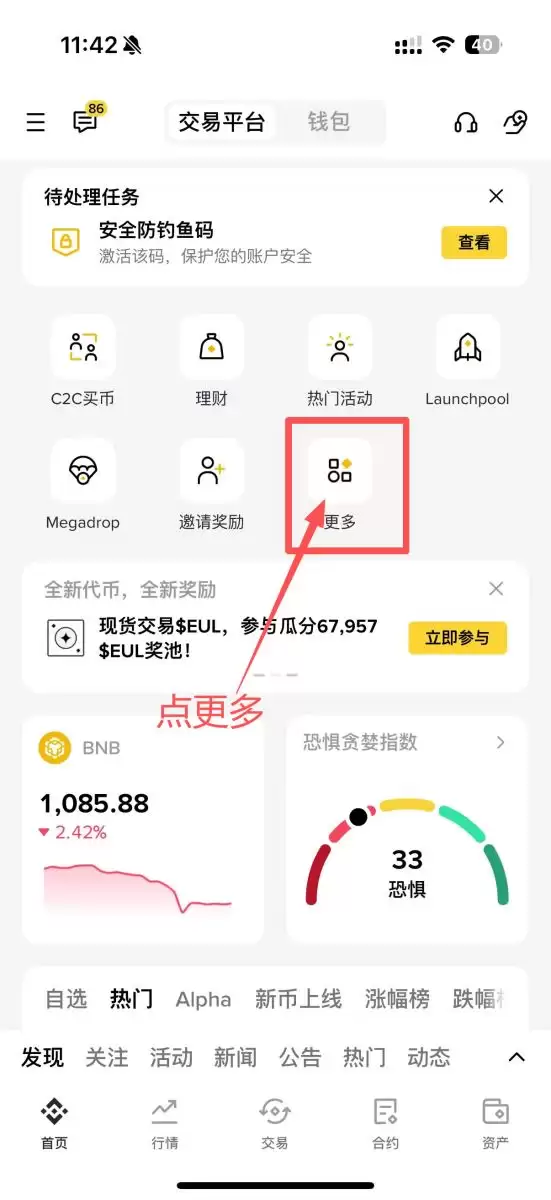 币安活期借币、VIP 借币与存贷易的区别