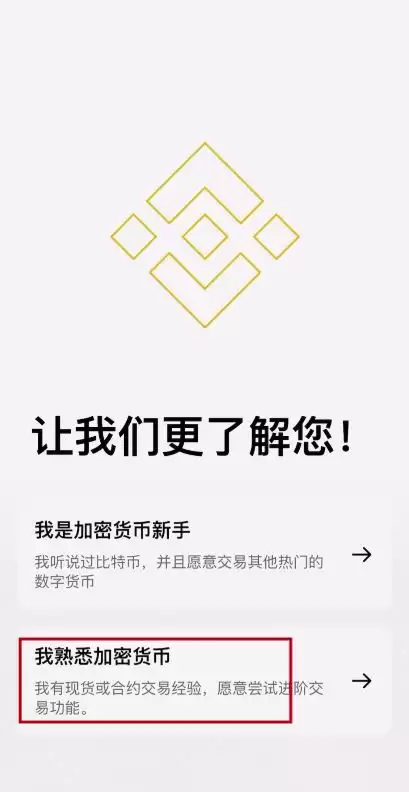 币安交易所注册不了解决