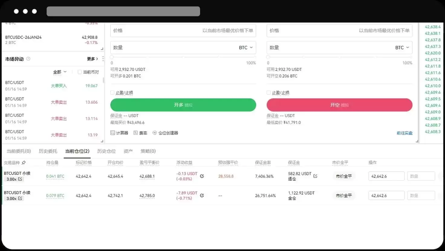 欧易OKX永续合约完整教程:APP与网页版操作全流程解析