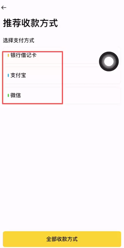币安卖出USDT提现教程（手机版）_图5
