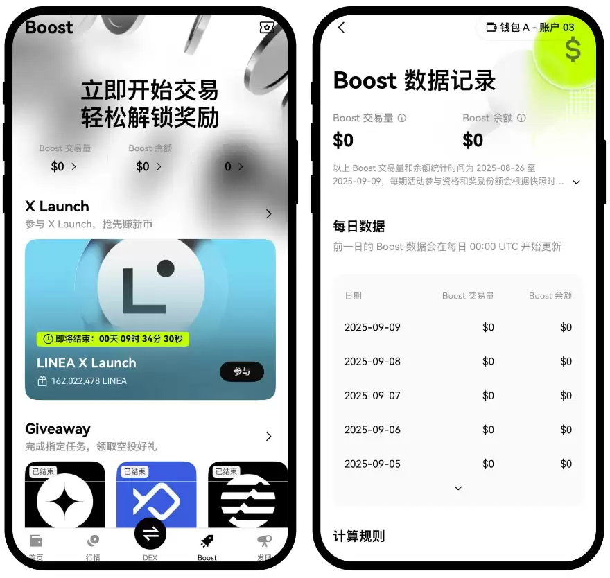OKXwalletBoost X LAUNCH怎么玩？X LAUNCH怎么参与？