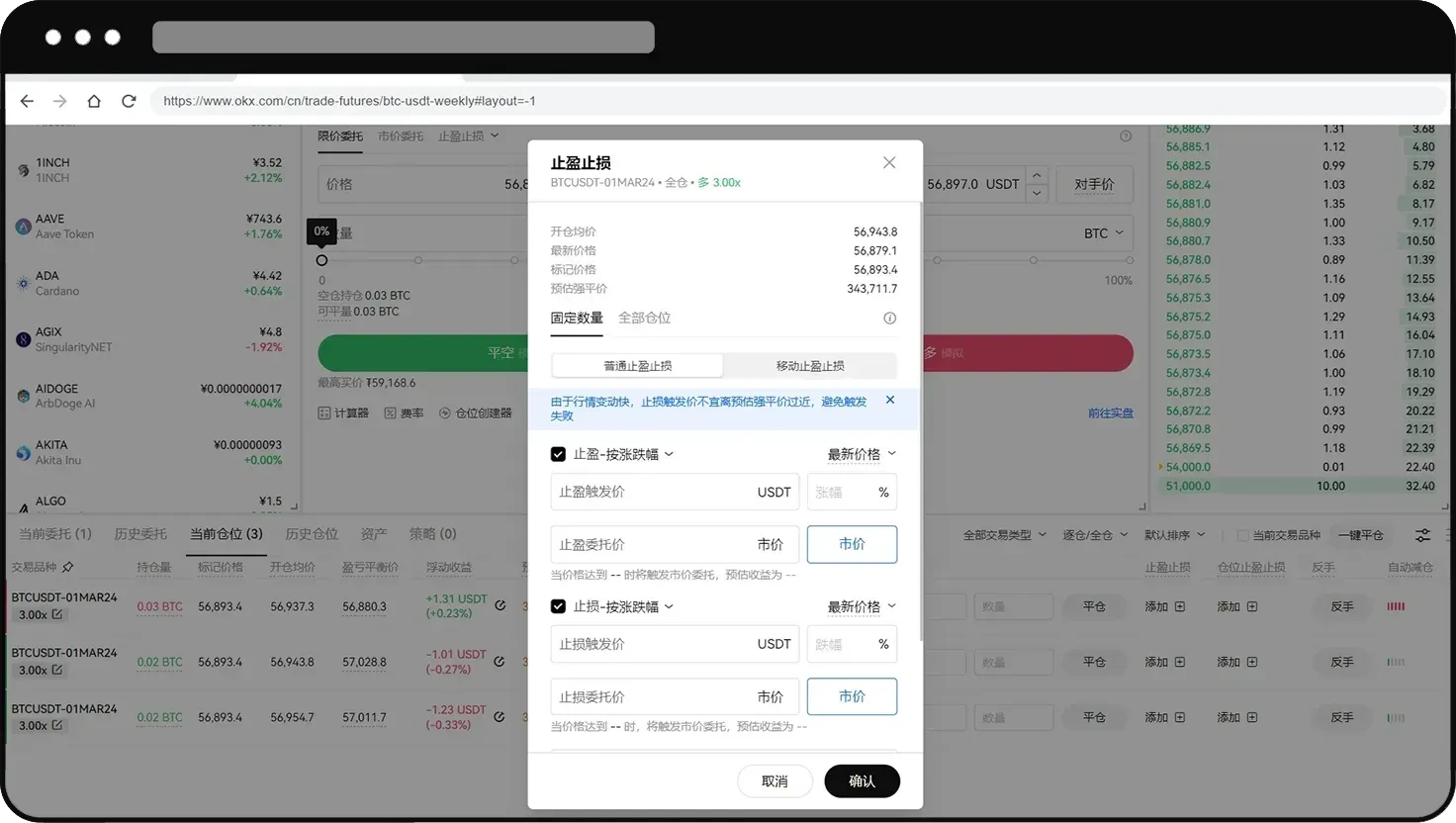 交割合约怎么玩？欧易交割合约新手操作指南 (App/Web端)