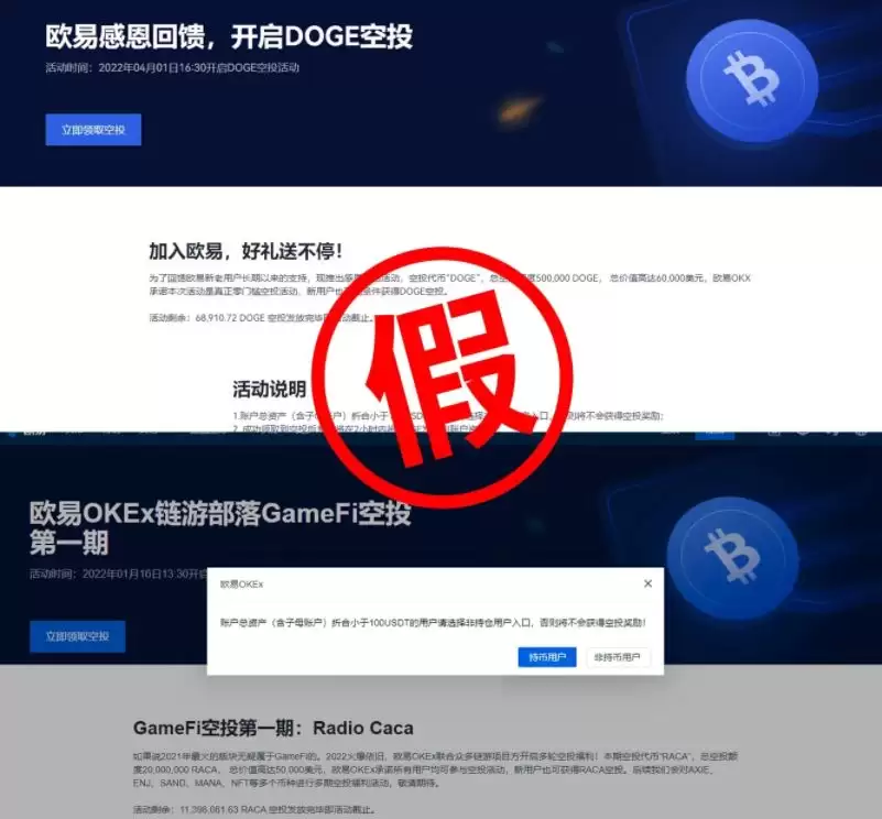 欧亿交易所诈骗套路大盘点