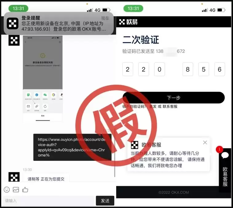 如何识别钓鱼网站和诈 骗？加密货币交易所官网分享