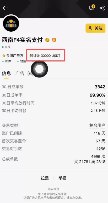 第二步：人民币换USDT的实操与风险_图5