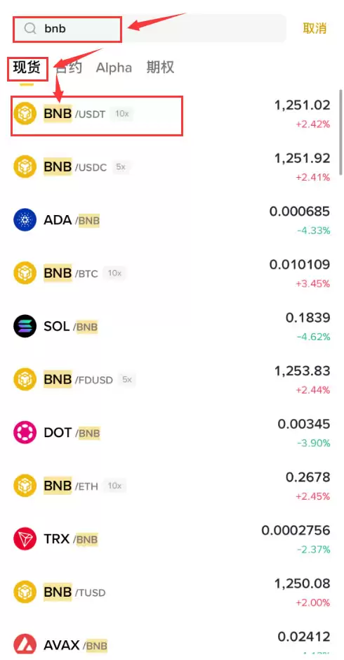 BNB突破2500美元，新手应该在哪里购买BNB？如何购买？