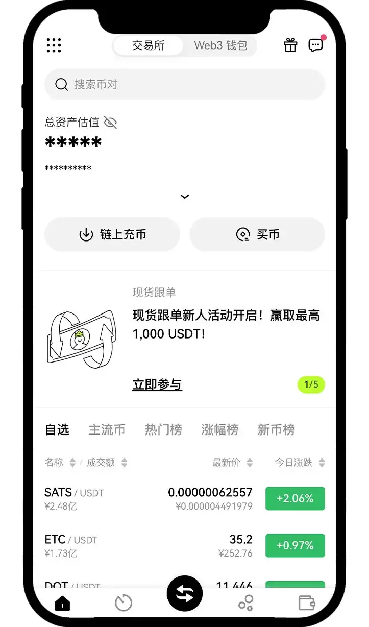 币圈交易所排名前十 附中国官网正确地址+下载使用教学