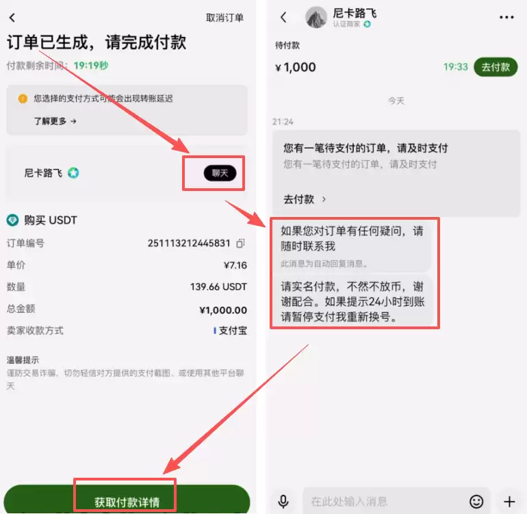 大陆用户如何买币把风险降到最低？欧艺OKX买币流程及安全注意事项
