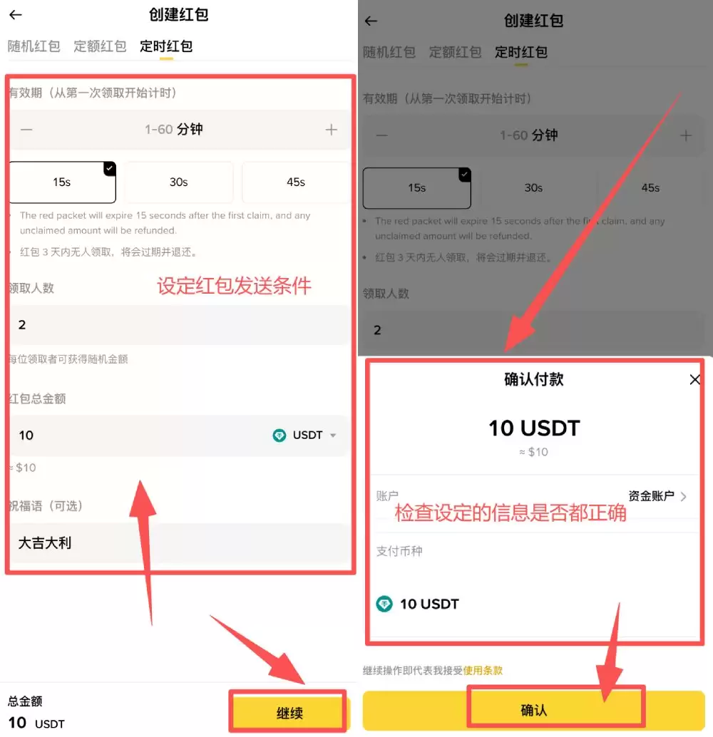 币安红包领取和发送教学