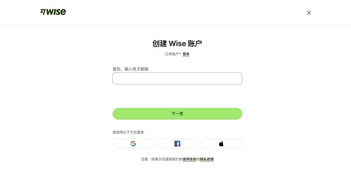Wise注册教程视频版- Wise激活入金教程及方法